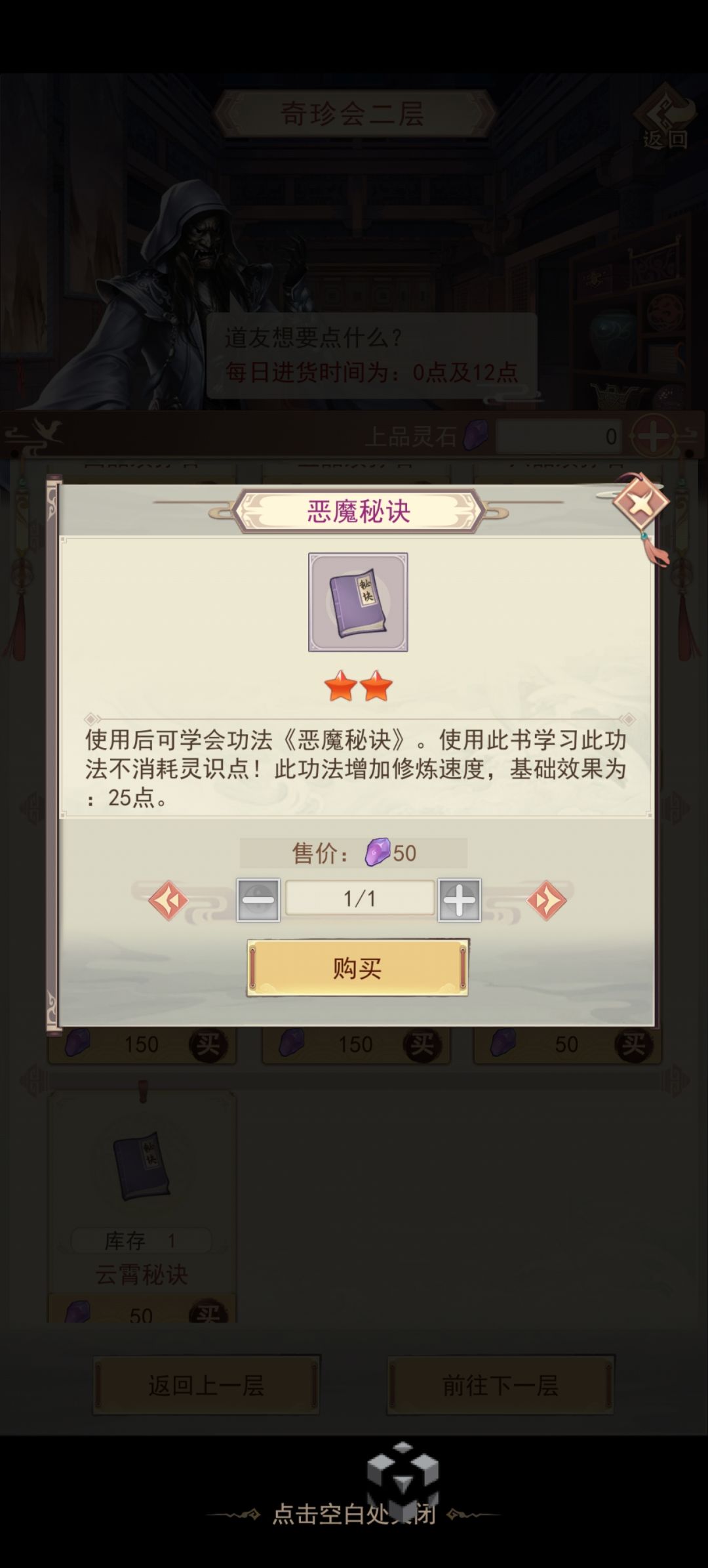这些书的属性怎么感觉这么拉 2