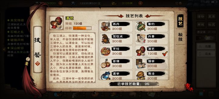终究是到不了121级吗截图