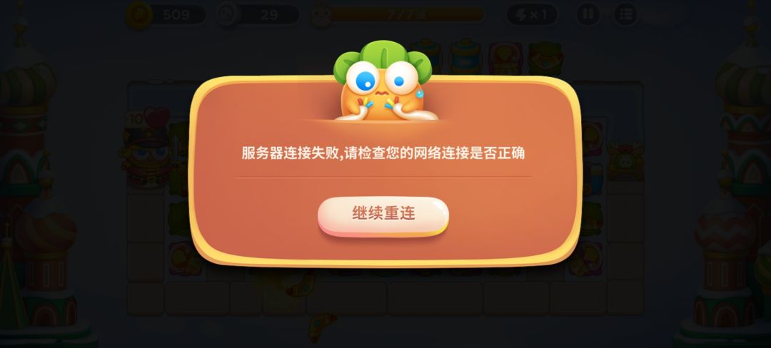 游戏网络不稳 1