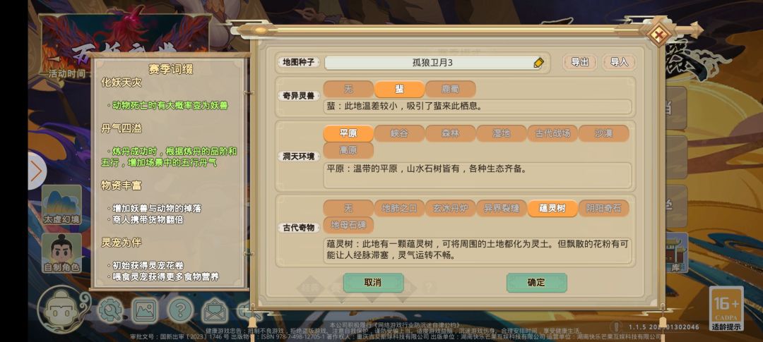最近有开新档的吗,地图种子用不了? 2