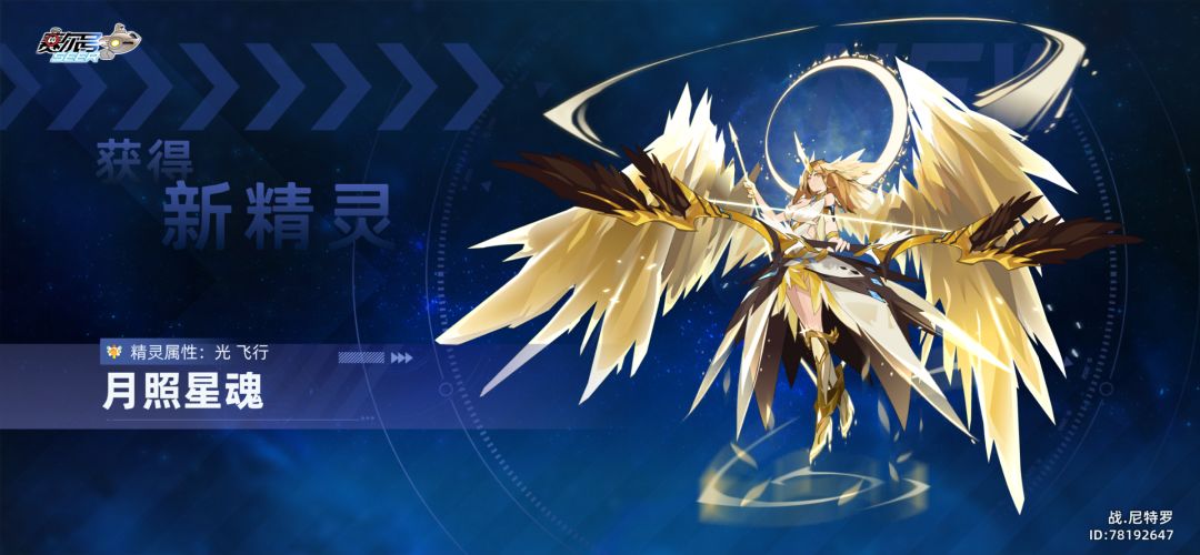 月照星魂最后一关 2