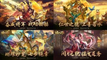 【上古宝库】欧皇晒图活动20230815期——无双·周泰、无双·刘禅、无双·曹植、无双·貂蝉（四选一）