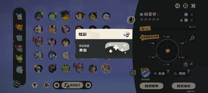 这属性能用么截图
