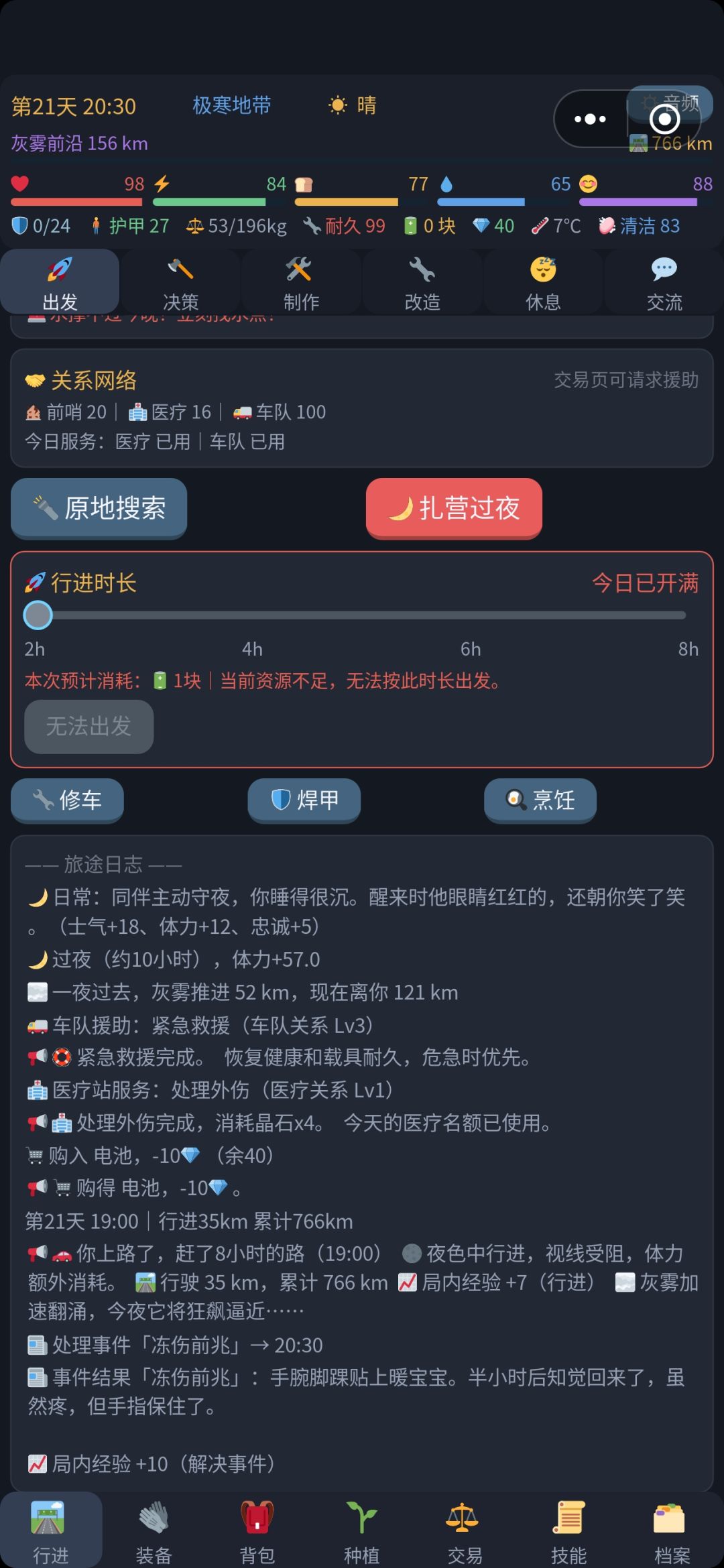 显示问题还是bug? 2