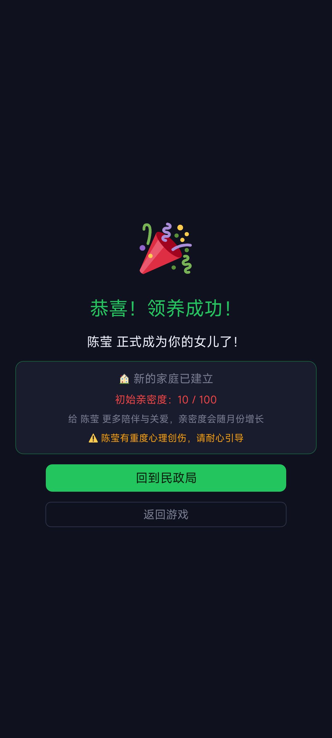 领养系统上线:民政局见 3
