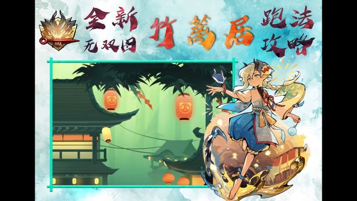 竹篱居全图开荒跑法截图