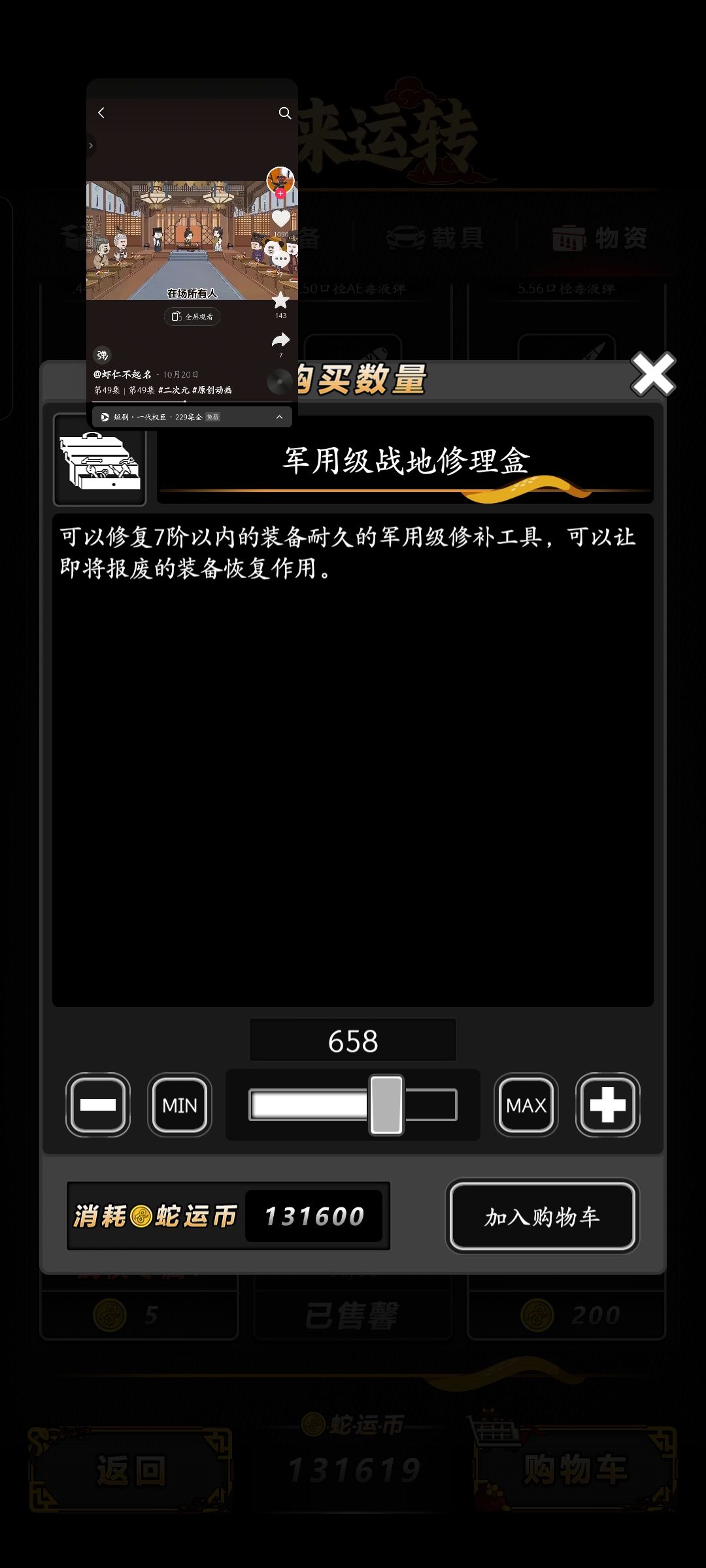 不知道换啥 1