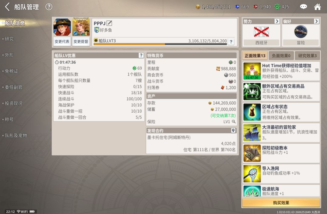 【黄金时代攻略】攒13-14级船材截图