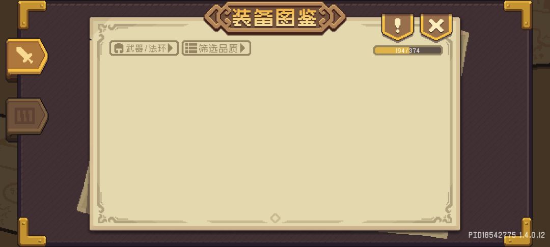 给村长提一点小小建议 2