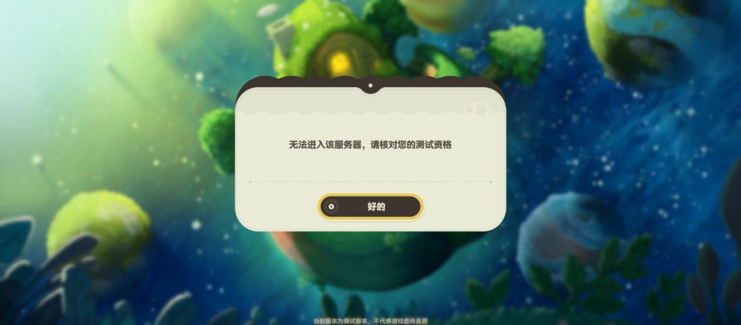 一面说我有测试资格,一面不让我进 2