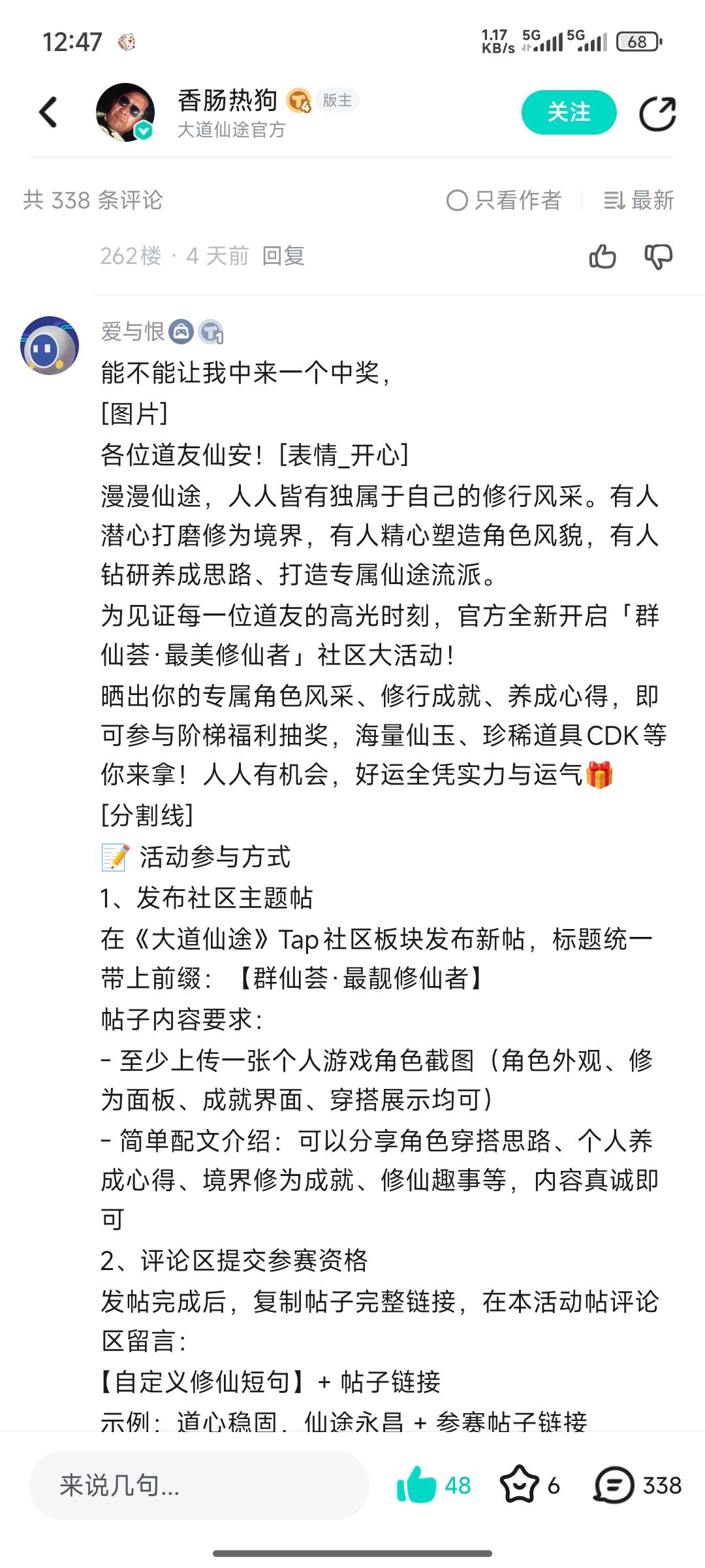 明明直接安排获奖,非要搞一个活动 2
