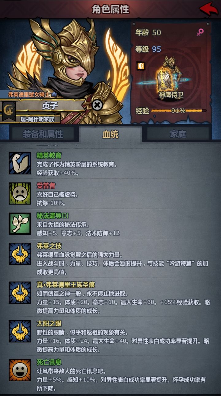 神鹰迷海服饰外观,感觉还是蛮帅的截图