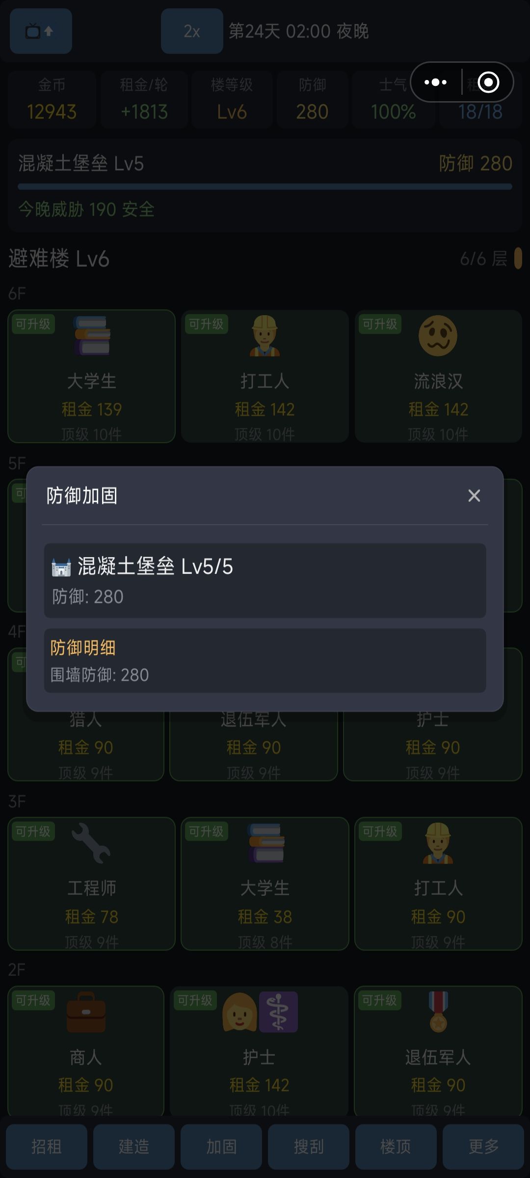 建议 2