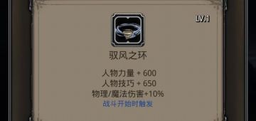 裂隙91-95 个人配置