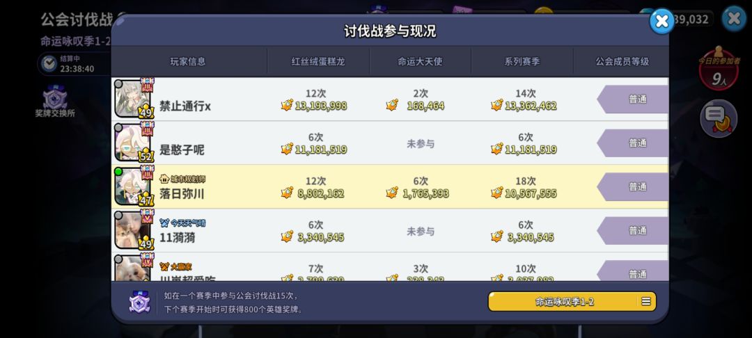 蹲个公会 1