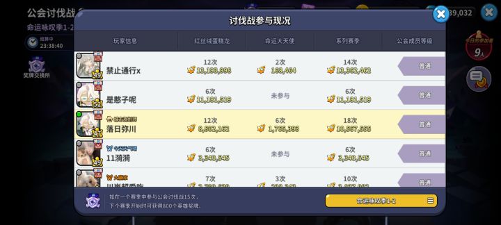 蹲个公会截图