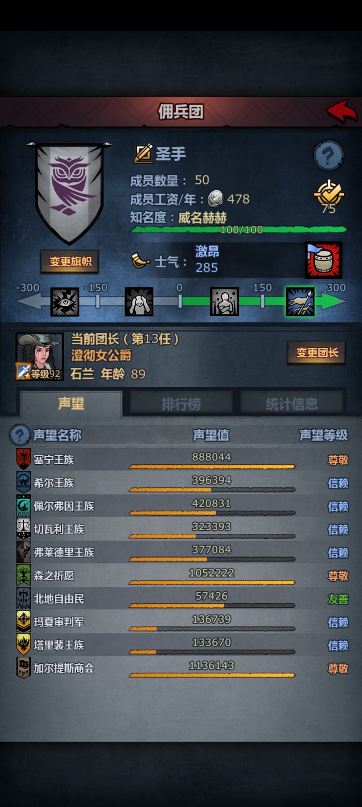 老东西回坑，现在配队主流是什么截图
