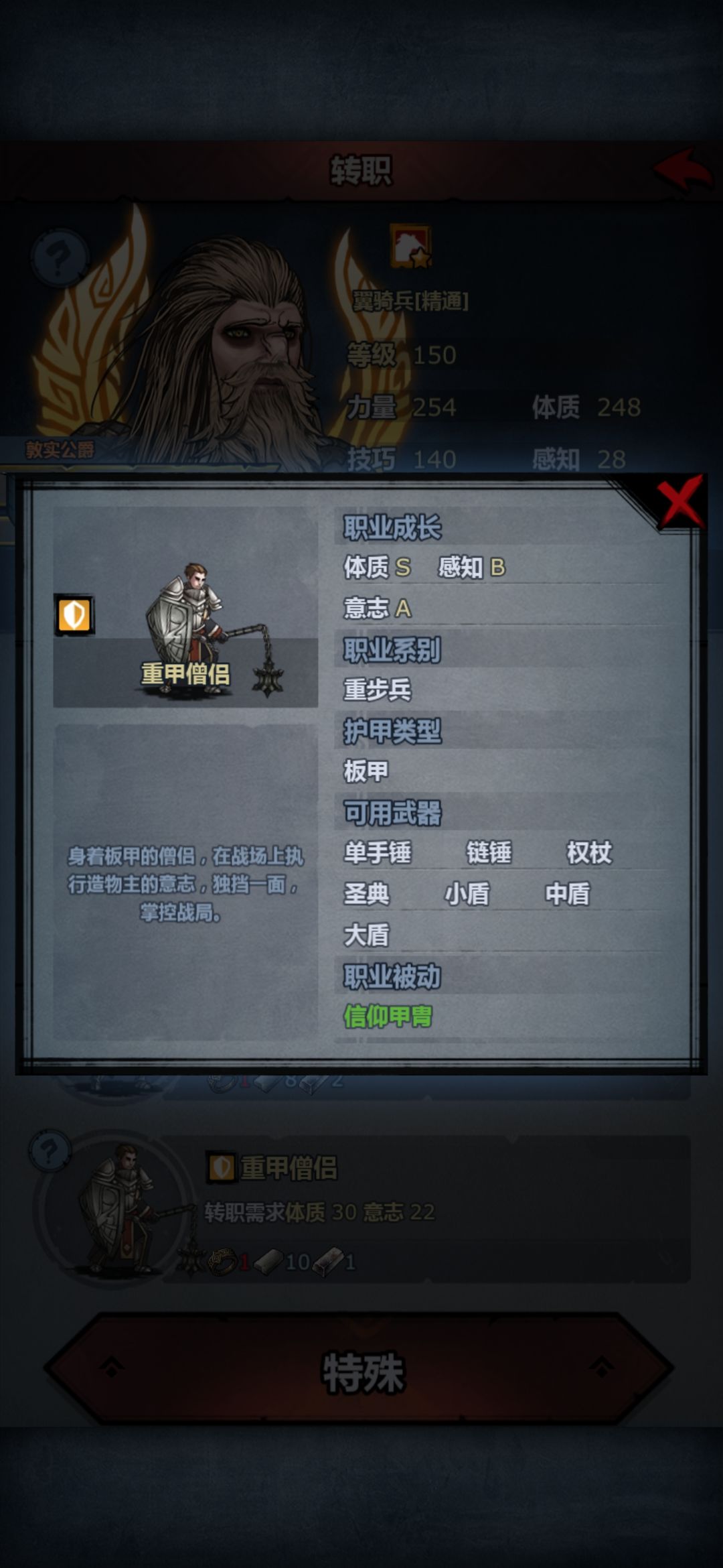 啥时候出链锤神器？截图