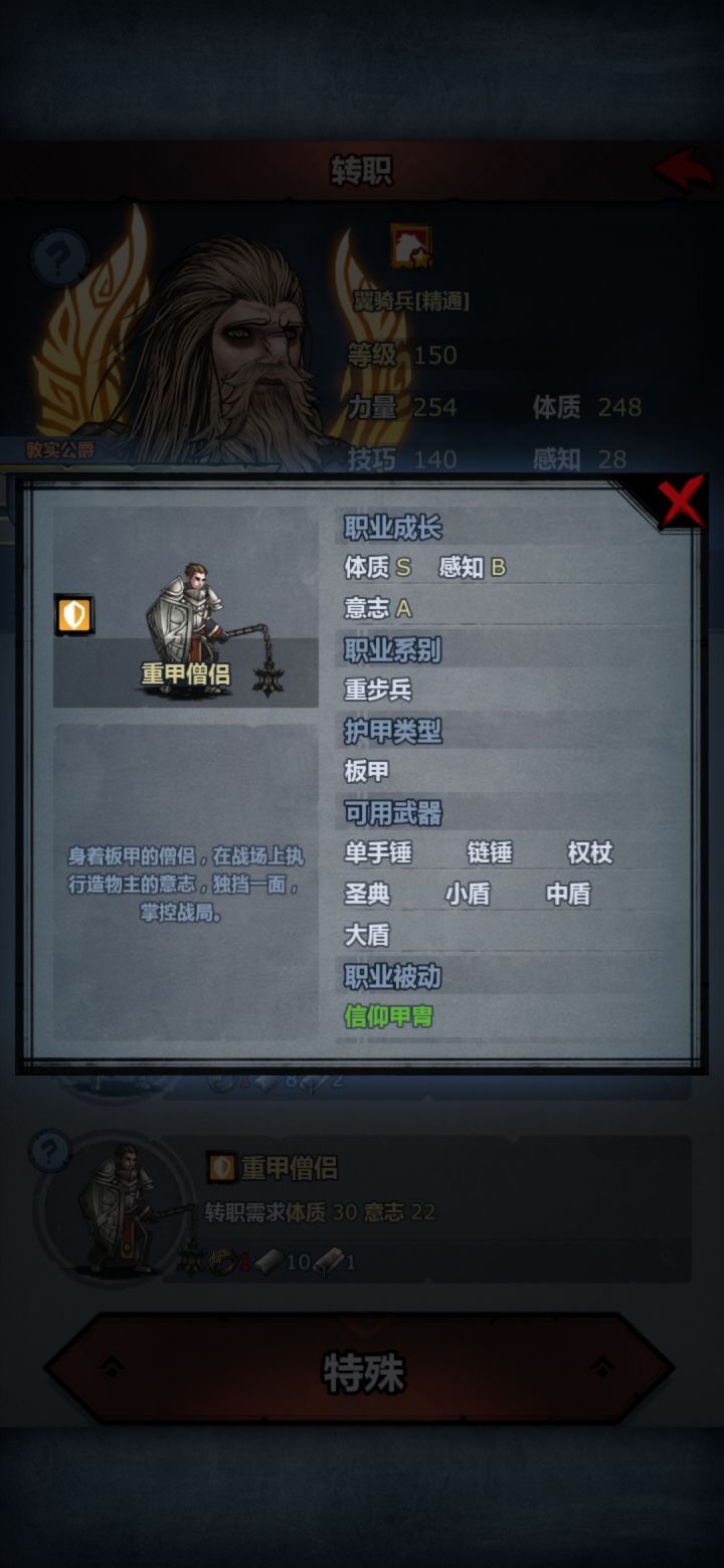啥时候出链锤神器?截图