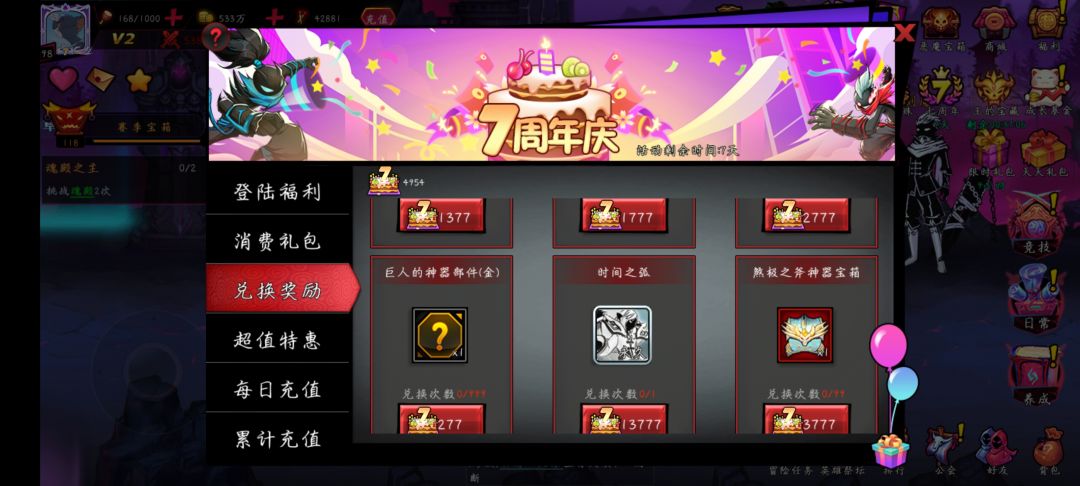 【攻略】<周年庆指导2>平民(趁热乎快看) 2