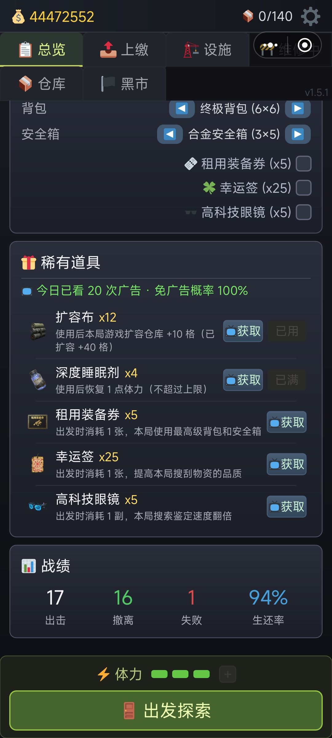 掌控广告的神 2