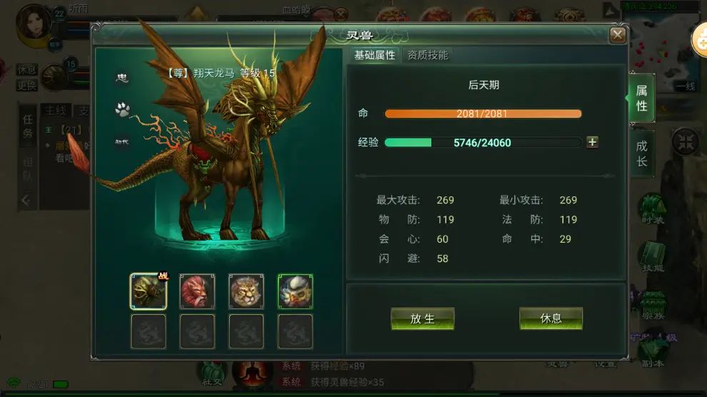 星辰变手游来袭,已开启预约中! 4