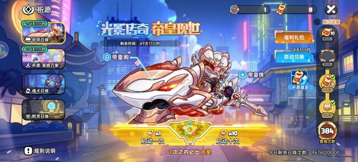 金币哪里难得了？分享下百分百大奖的方法截图