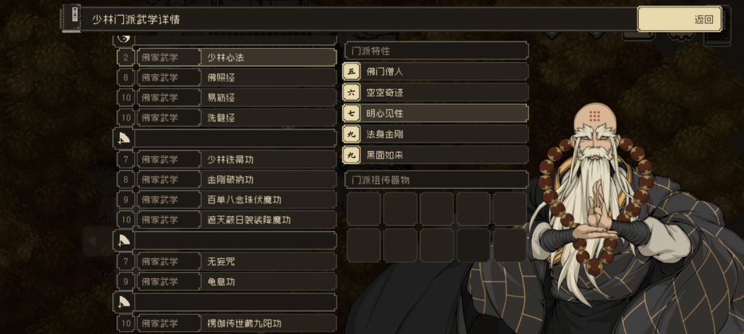 转世之我为唐僧,佛法普渡众生(炼狱) 4