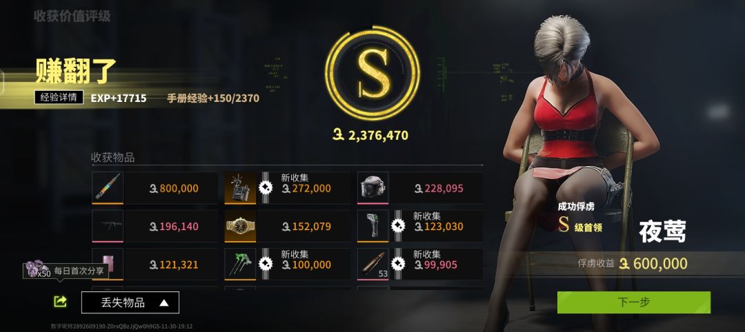 俩Boss 2