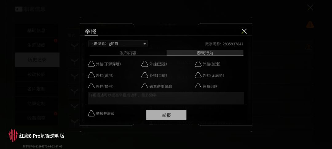 第一张图的名字是开挂的 1