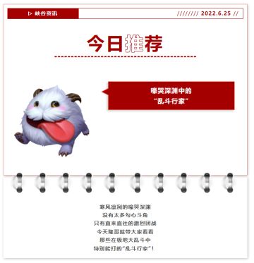 一起大乱斗！与这些英雄在嚎哭深渊战个痛快吧~