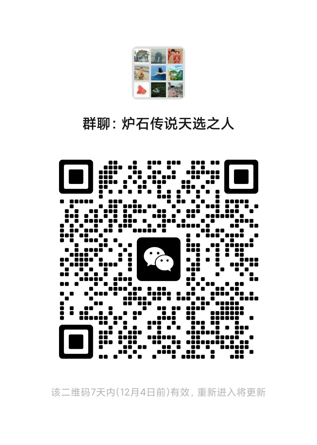 本周乱斗卡组推荐-法师德鲁伊的天下 2