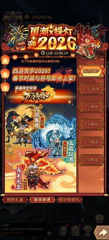 龙海和法师太变态了