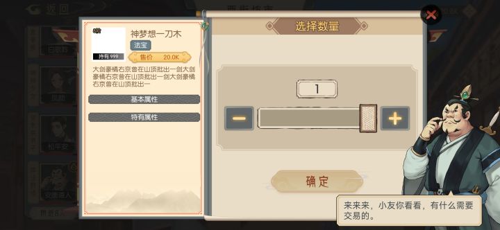 看看这把武器。截图