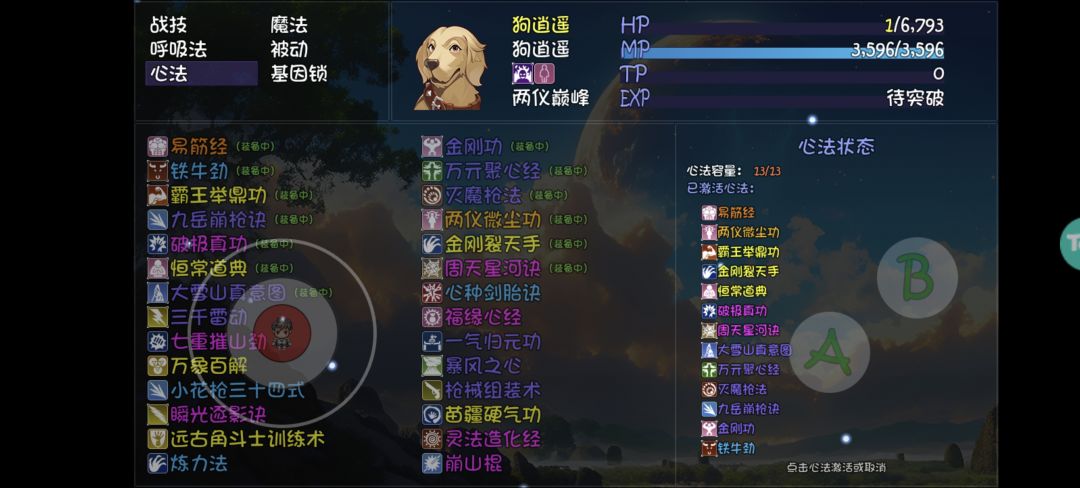 狗逍遥-打猫棒法-简单毕业-仅长柄掌握神妙 3