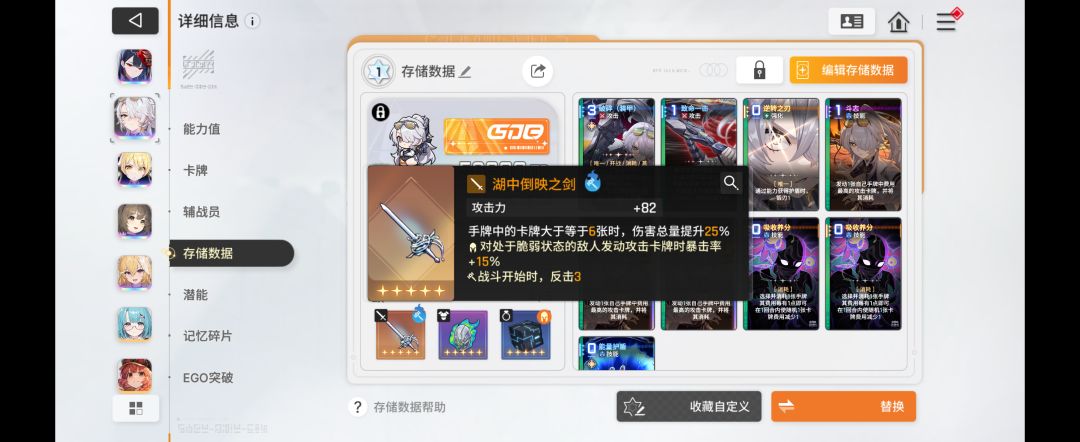 九的破碎流是不是可以开始编辑卡牌了 2