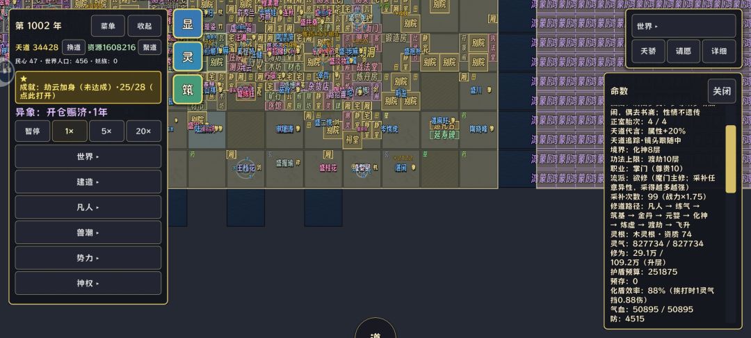 魔修竟是仙宗掌门 1