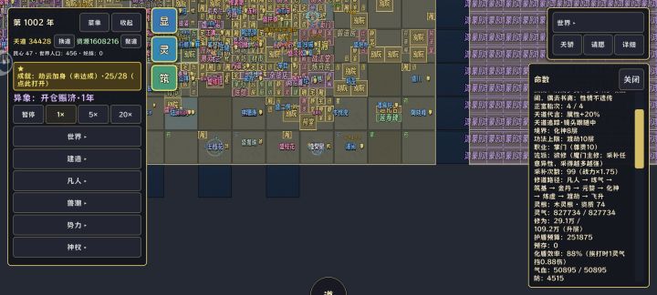 魔修竟是仙宗掌门截图