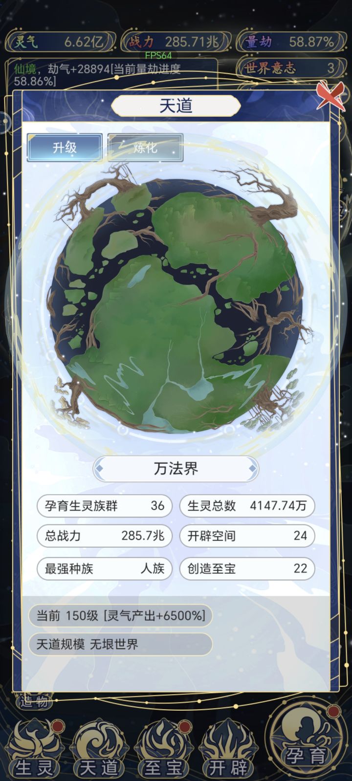 请叫我肝帝。截图