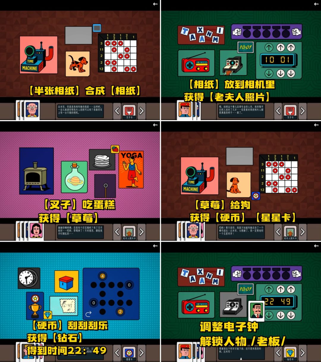 《边缘空间》第五章《出租车司机》图文攻略 3