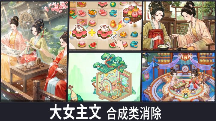 合成➕重生打脸,剧情比追番还上瘾❗联动梦华录啦❗截图