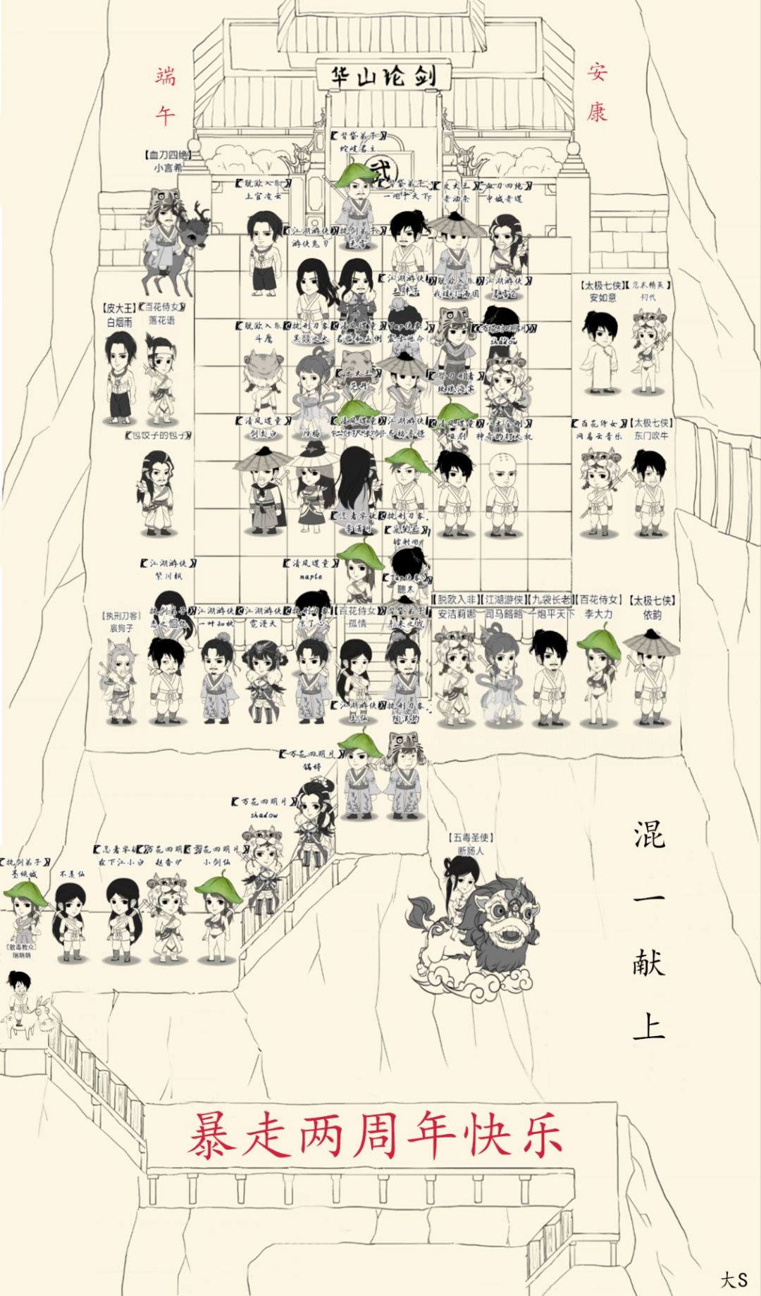 五年!全体阵亡 1