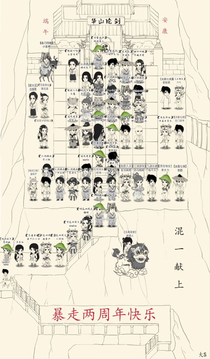 五年!全体阵亡截图