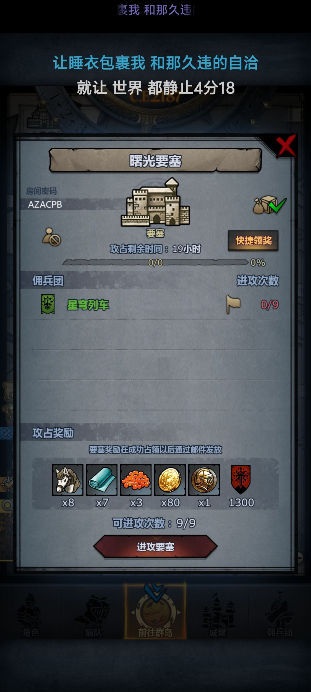 曙日环鹰恶龙嚎 1