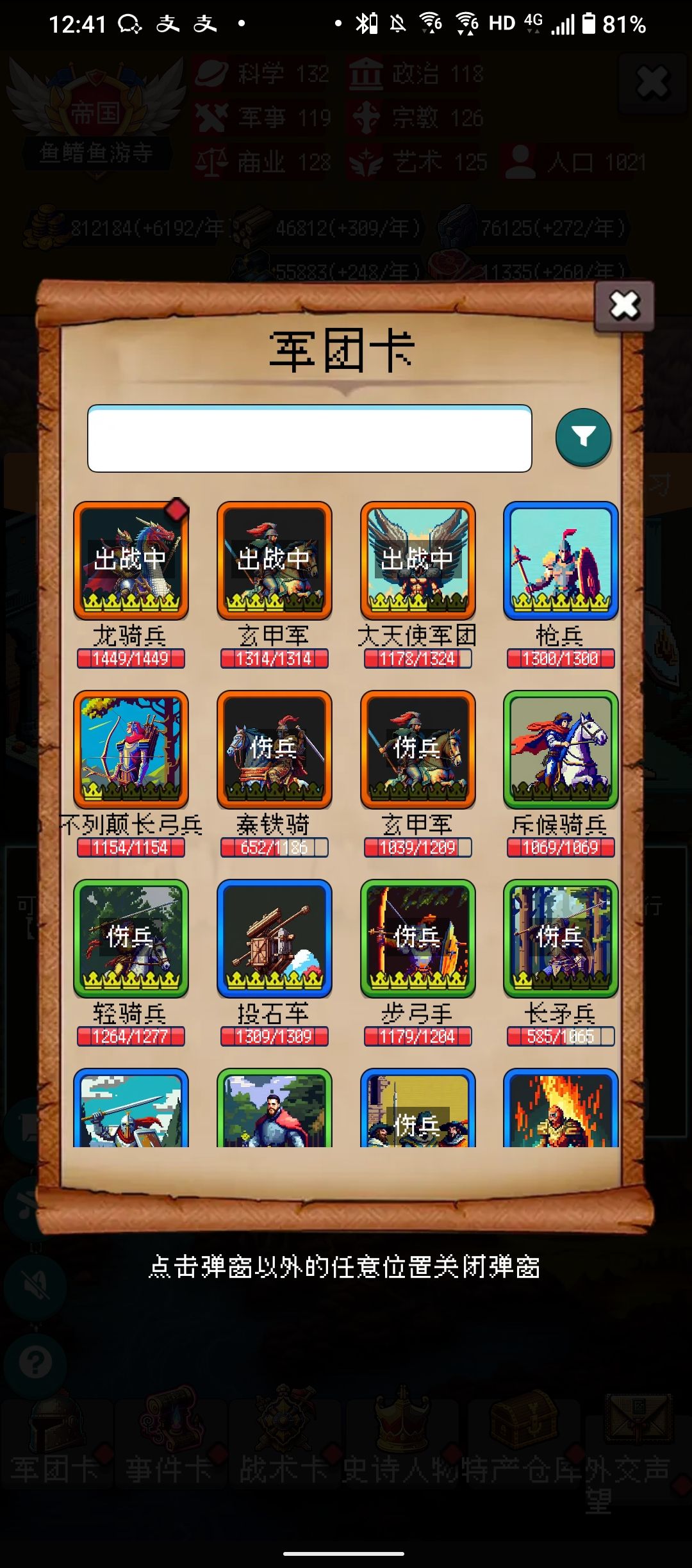 通关纪念 2
