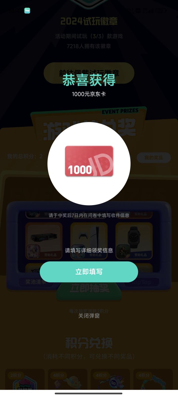 我的超人！截图