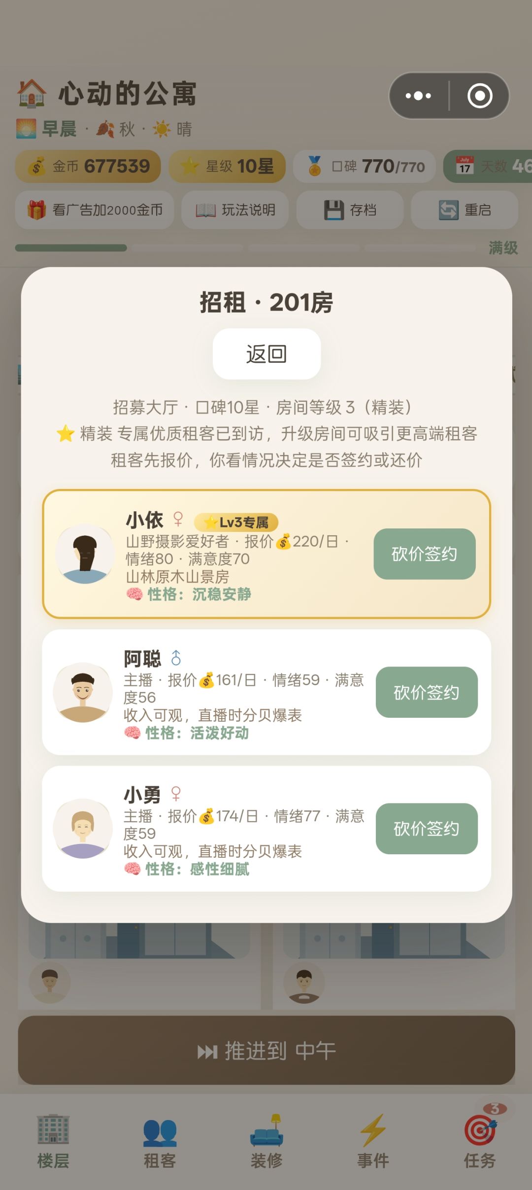 性别和头像是完全随机匹配的吗? 5