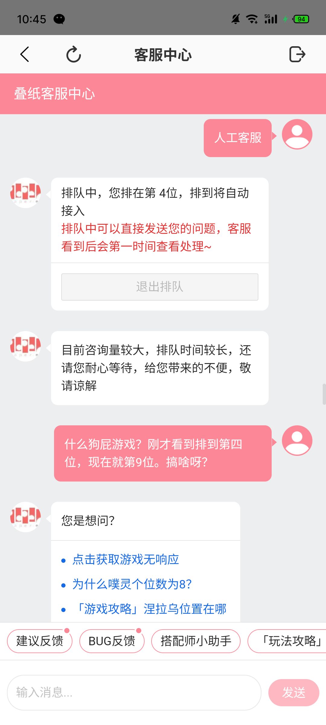 太他妈恶心了。 2