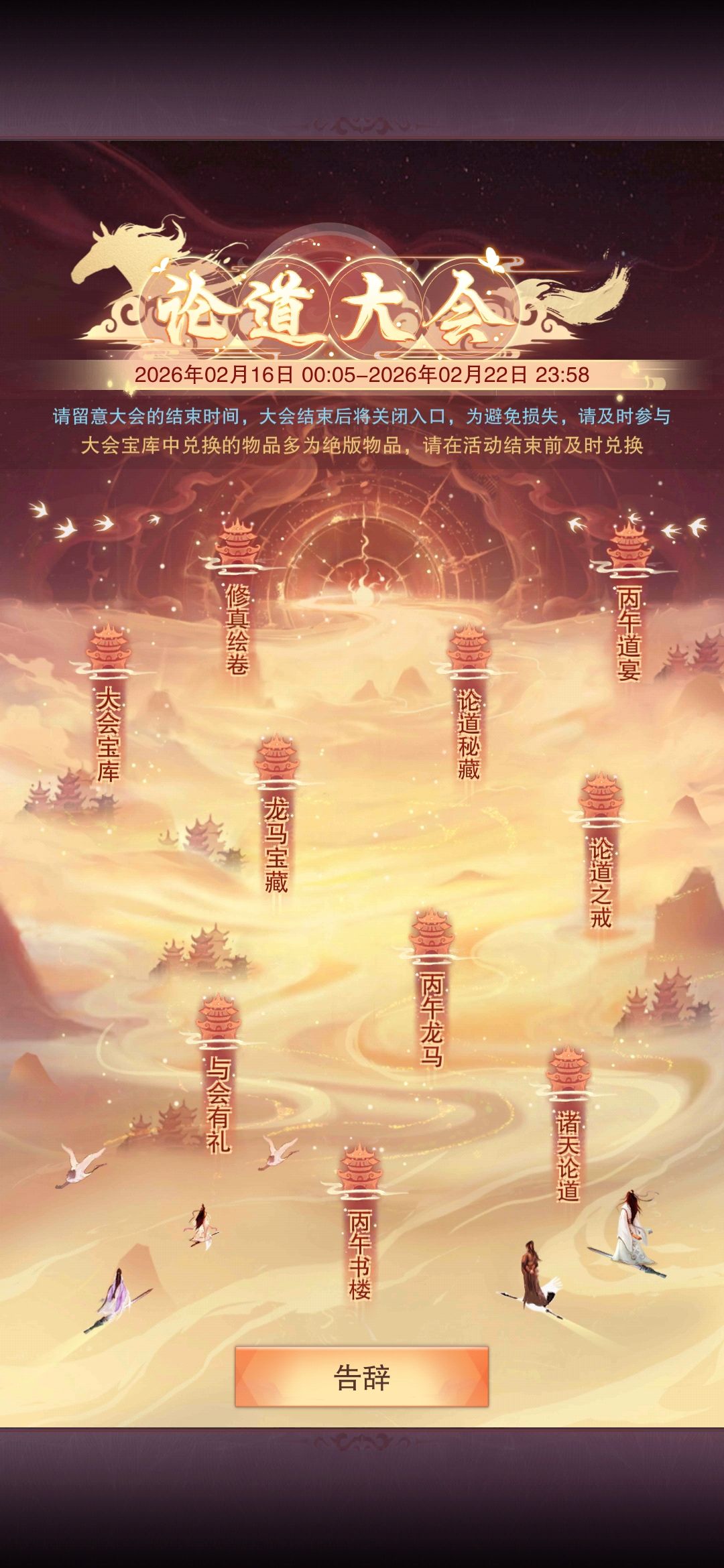 想不想修真已经第九届了 4