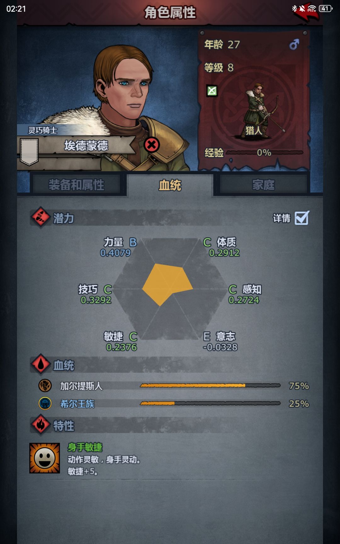ber,今天什么鬼运气 6